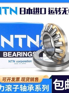 进口日本NTN轴承29456 29460 29464 29468 29472 29476 29480 M E