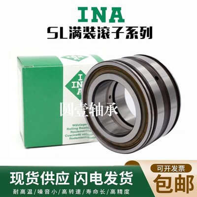 进口INA轴承SL06016 06018 06020 06022 06024 06026 06028E 高速