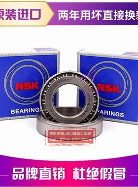 进口NSK轴承 HR 30224 30226 30228 30230 30232 30234 30236J