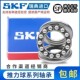 进口平面推力球51144 51160 51148 51156 51164 51152 SKF轴承原装