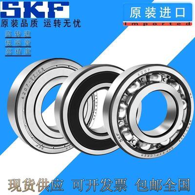 SKF进口高速轴承16007 16008 16009 16010 16011 16012 2RS1 2Z