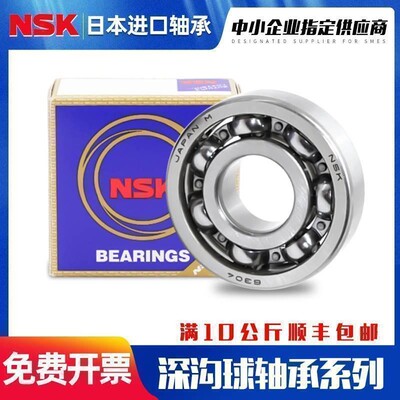 NSK原装日本进口轴承6821 6822 6823 6824 6825 6826 6827 ZZ DDU