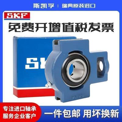 进口SKF带座外球面轴承UCT 212 213 214 215 216 217 218 219 220