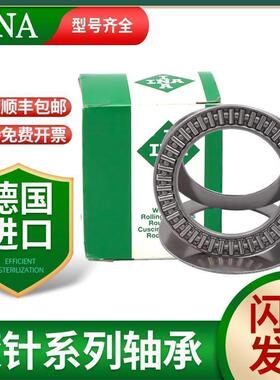 INA进口平面推力滚针轴承AXK2035+2AS 889104 NTB2035 20*35*4mm