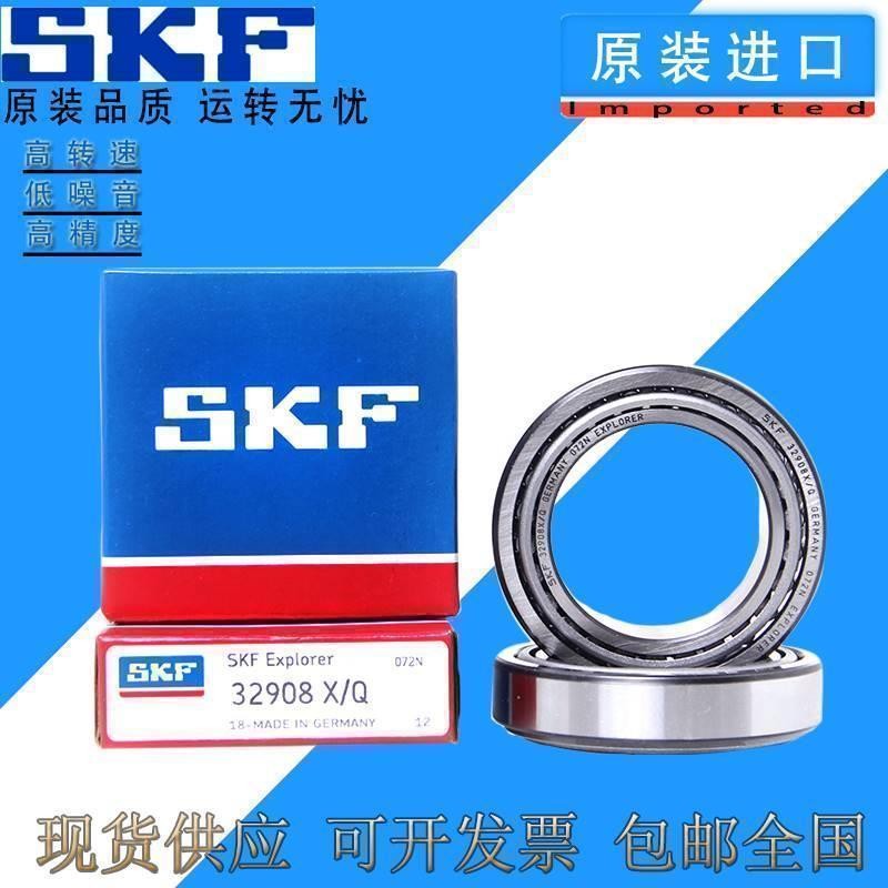 进口SKF 30204 30205 30206 30207 30208 30209 J2/Q圆锥滚子轴承
