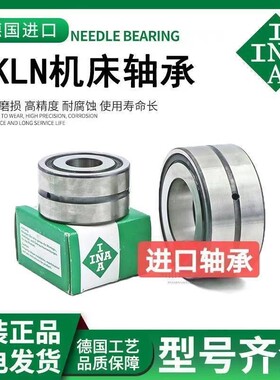 INA轴承ZKLN 1034 0832 3062 3572 4075 4090-2Z-2RS-PE-2AP-XL