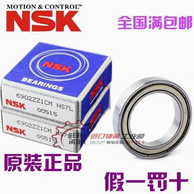 日本NSK轴承 6812ZZ 6812DDU 6812VV 原装进口 超薄微型小轴承