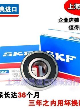 进口SKF轴承 4300 4301 4302 4303 4304 4305 A 2RS1 TN9 MT33 C3
