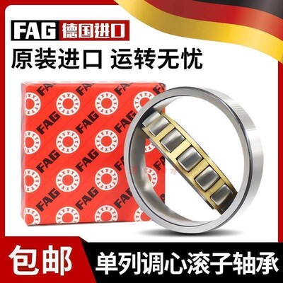 进口FAG单列调心滚子轴承20314 20315 20316 20317 20318-K-MB-C3