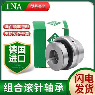 德国进口INA轴承 ZARN3570TN/P4 组合滚针 ZARN3570-L-TV/LTN
