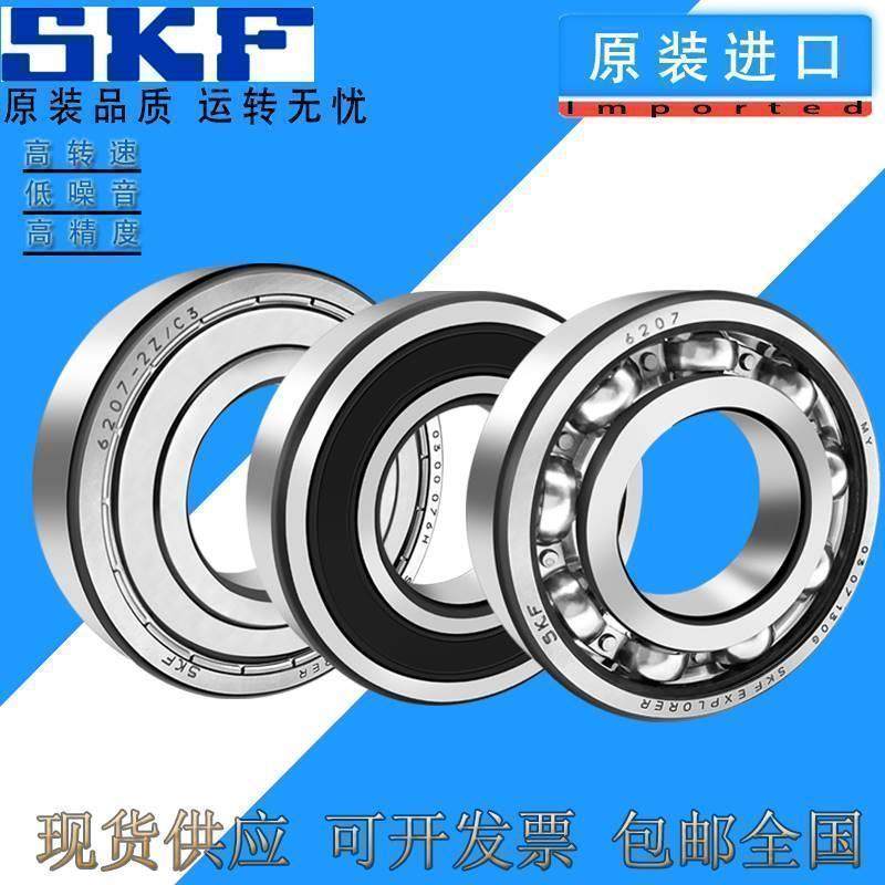 进口SKF不锈钢轴承N防水S16007 16008 16009 16010 61911 61912 Z