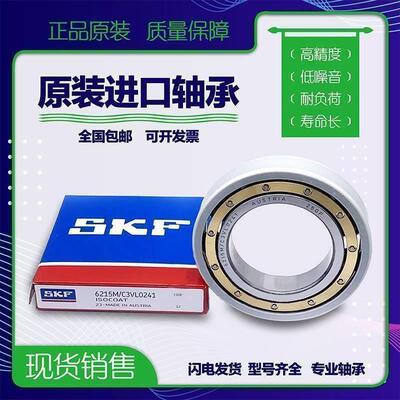 进口SKF深沟球轴承6230M/C3 VL0241 VL2071电绝缘轴承 高压1000V