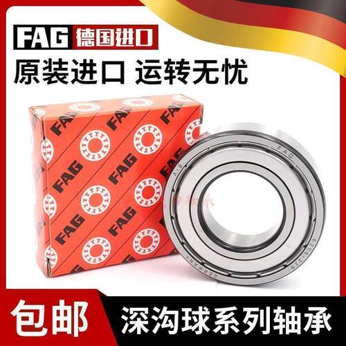 进口FAG轴承 3306 3307 3308 3309 3310 3311 BD 2Z 2RSR TVH C3