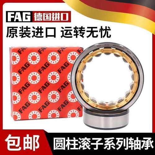 进口德国FAG轴承N NU NJ NUP248 252 256 260 264 268 272 276EM