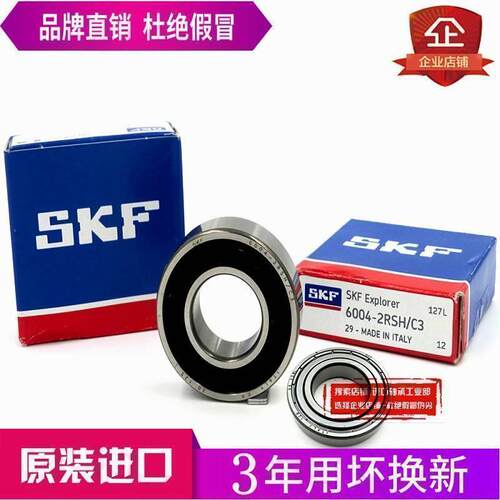 进口SKF轴承 608 6000 6001 6002 6003 6004 6005 6006 -2Z Z/2RS