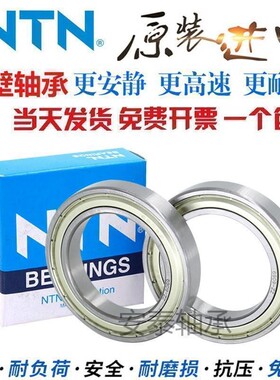 NTN进口高速薄壁轴承 61918 61919 61920 61921 61922 61924 Z RS