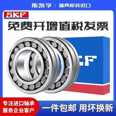 进口SKF轴承22215 22216 22217 22218 22219 CA CC E K W33 C3