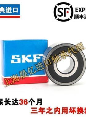 进口SKF轴承 3300 3301 3302 3303 3304 3305 A 2RS1 TN9 MT33 C3