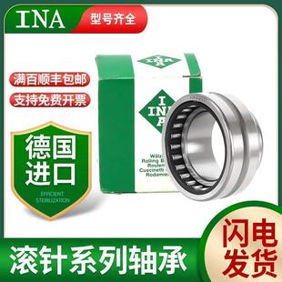 INA NA4905XL滚针轴承内25mm外42mm厚17mm带内圈