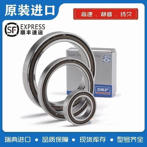 进口SKF轴承 7006 7007 7008 7009 7010 7011 ACD/P4DBB BA 配对