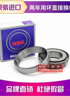 进口NSK轴承 HR 32904 32905 32906 32907 32908 32909 32910/J
