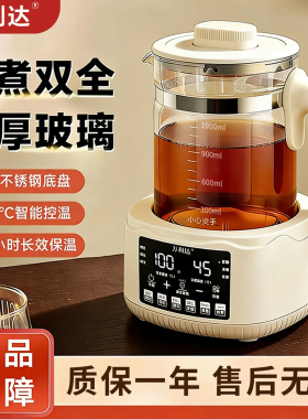 万利达养生壶炖煮一体2026新款恒温玻璃办公室煮茶烧水热水壶家用