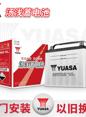 汤浅YUASA汽车电瓶蓄电池LN0/LN1/LN2/B19RS-AB 雷凌HV/丰田CHR