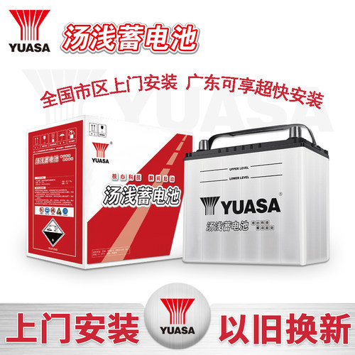 Q85上门安装启停电瓶汤浅