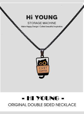 HiYOUNG原创设计咖啡猫项链