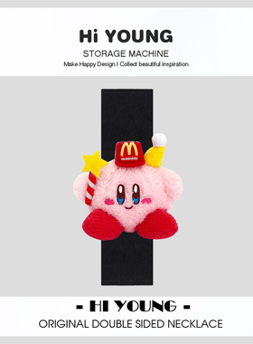 「生日星之卡比」HiYOUNG原创可爱白色汽车安全带车载创意护肩套