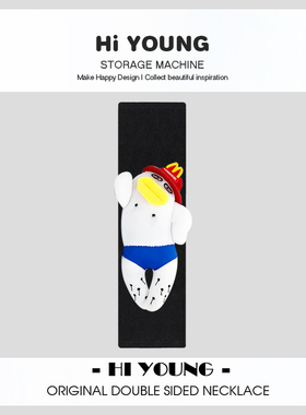 「M记白色丑东西」HiYOUNG原创汽车安全带护肩套车载防磨趣味护肩