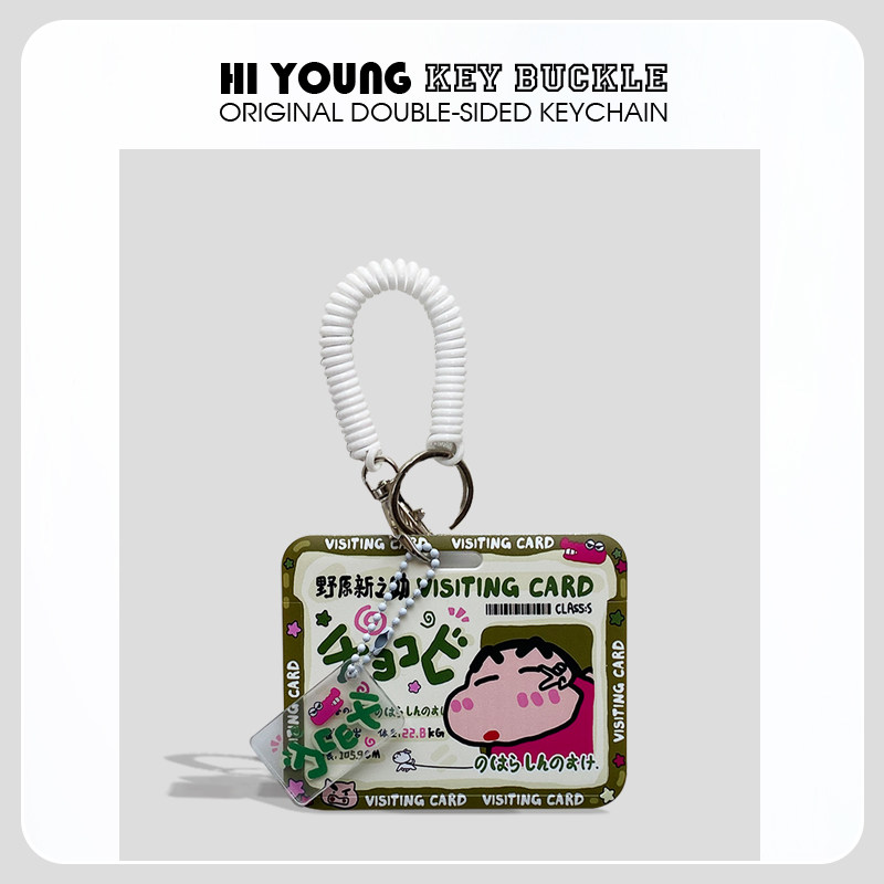 「小新名片」HiYOUNG横版双叶幼稚园卡套公交地铁门禁证件收纳套