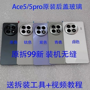 适用于一加ace5原装后盖玻璃1+ace5pro原厂拆机后壳电盖后盖玻璃