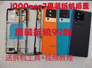适用iqooneo7原装后盖玻璃原厂neo7se手机后屏外壳后壳电池盖中框