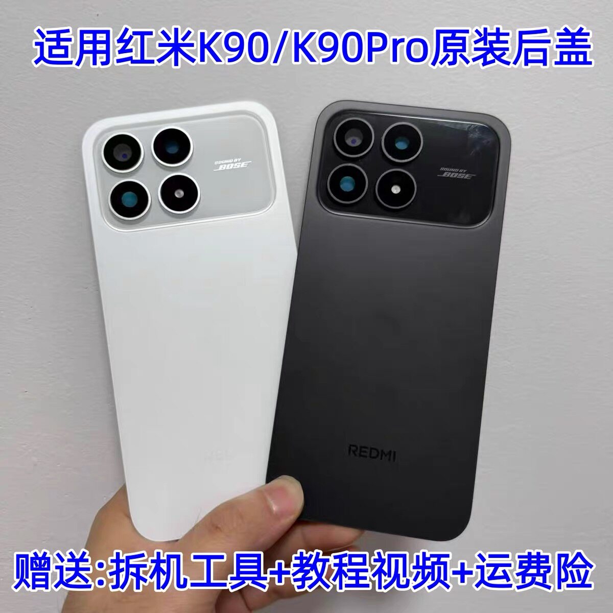 适用于红米K90原装拆机后盖红米k90原厂后壳电池盖背壳后屏带镜片