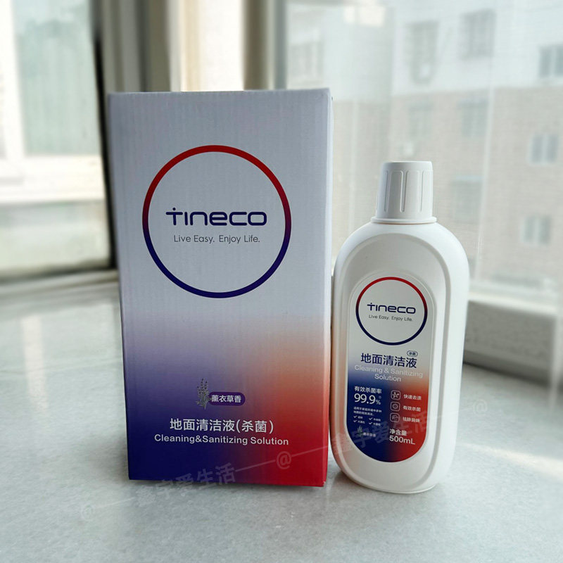 TINECO添可地面清洁液原装正品芙万洗地机专用地板清洗液剂配件,五金/工具,水表,淘宝优惠券,粉丝福利购,淘宝优惠卷