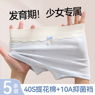 女童内裤 宽松女孩中大童9岁 初中生儿童纯棉全棉a类四角高档正品