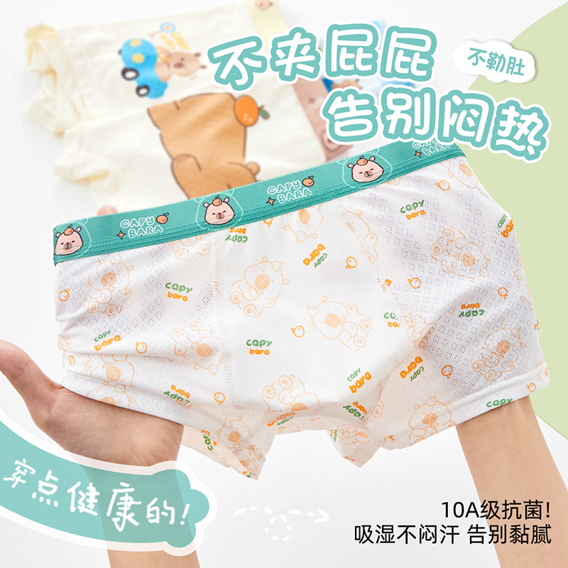 男童冰丝夏薄款四角内裤图片