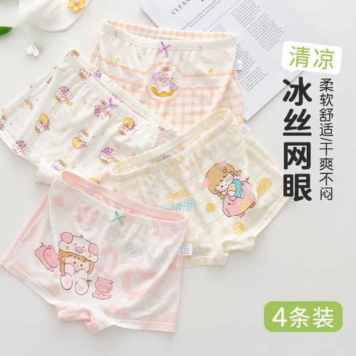 女童莫代尔内裤儿童冰丝裤平角女孩夏季打底中大童宝宝四角裤凉快