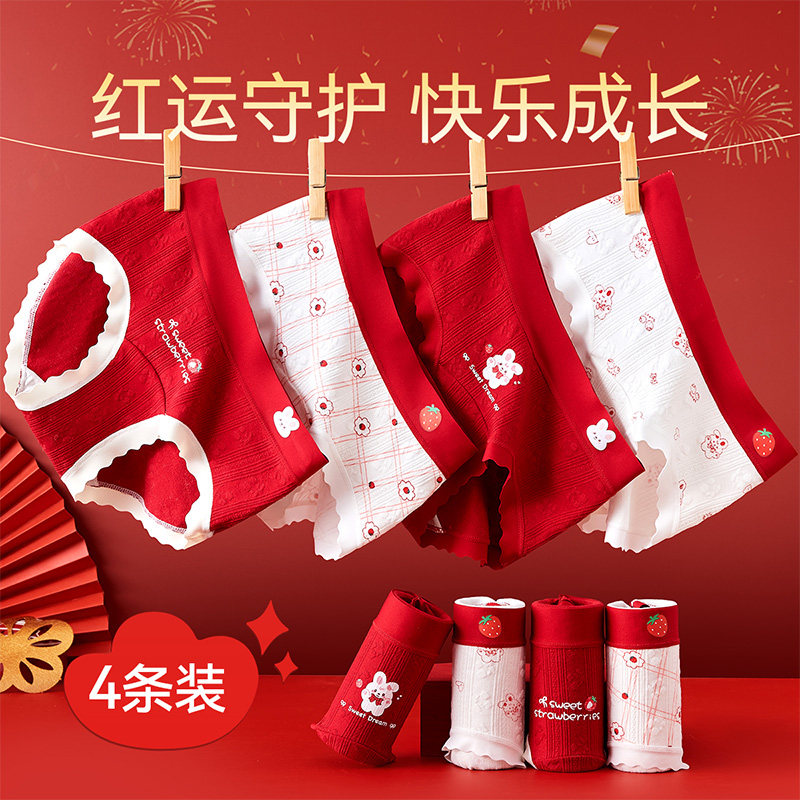 女童本命年红色内裤儿童纯棉全棉a类三角舒服短裤软12岁马年2026,童装/婴儿装/亲子装,内裤,淘宝优惠券,粉丝福利购,淘宝优惠卷