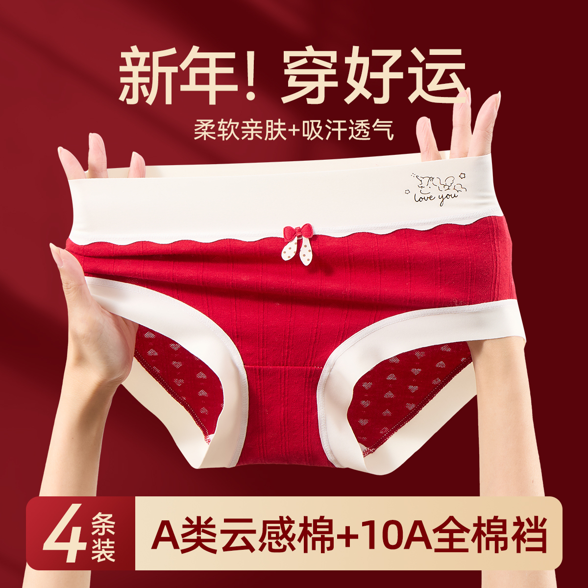 女童本命年红色内裤纯棉a类三角