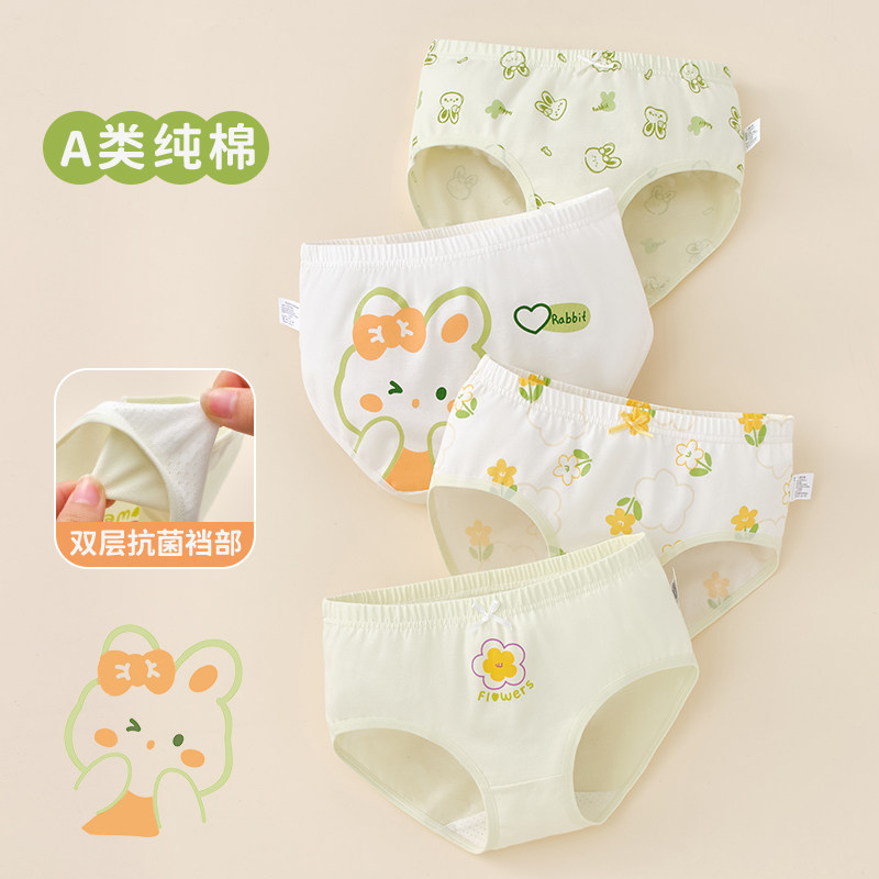 女童内裤儿童三角全棉100%纯棉短裤头不夹pp宝宝女孩小学生中大童,童装/婴儿装/亲子装,内裤,淘宝优惠券,粉丝福利购,淘宝优惠卷