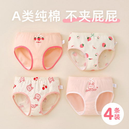 女童内裤儿童三角全棉a类纯棉