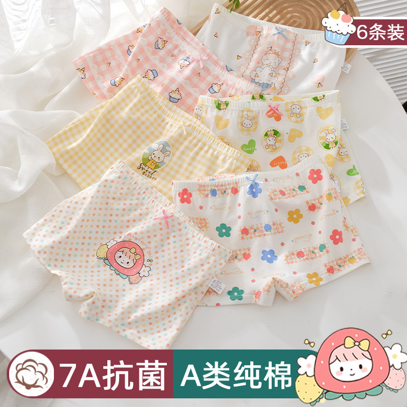 女童内裤纯棉平角儿童四角裤女宝宝全棉2024新款小女孩短裤不夹pp,童装/婴儿装/亲子装,内裤,淘宝优惠券,粉丝福利购,淘宝优惠卷