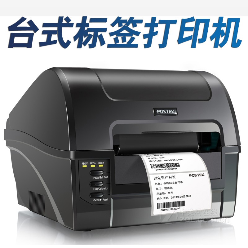 博思得C168/200S标签机打印机通信线缆不干胶打印机商用原装进口机器热敏机器标签机