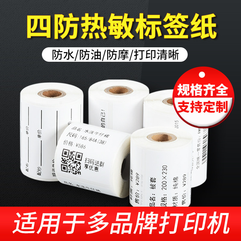 精臣启恩珠宝防水合成纸固定资产