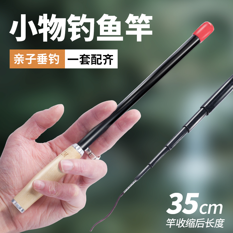 小物钓鱼竿套装鳑鲏马口儿童鱼竿全套 短节溪流竿超轻超细短手竿