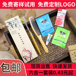 宾馆一次性洗漱用品套装酒店民宿牙刷牙膏六合一牙具客房六小件套