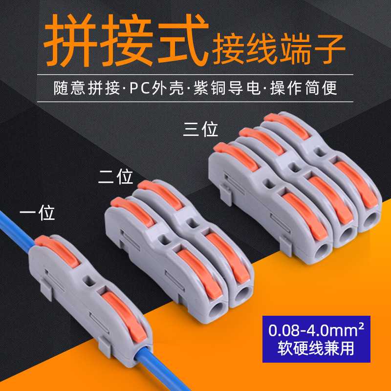 接线端子台电线连接器透明快速导线对接头连接器端子