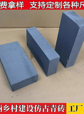 仿古青砖古建四合院95标砖黏土烧制青砖城墙砖蓝砖清水墙砖围墙砖